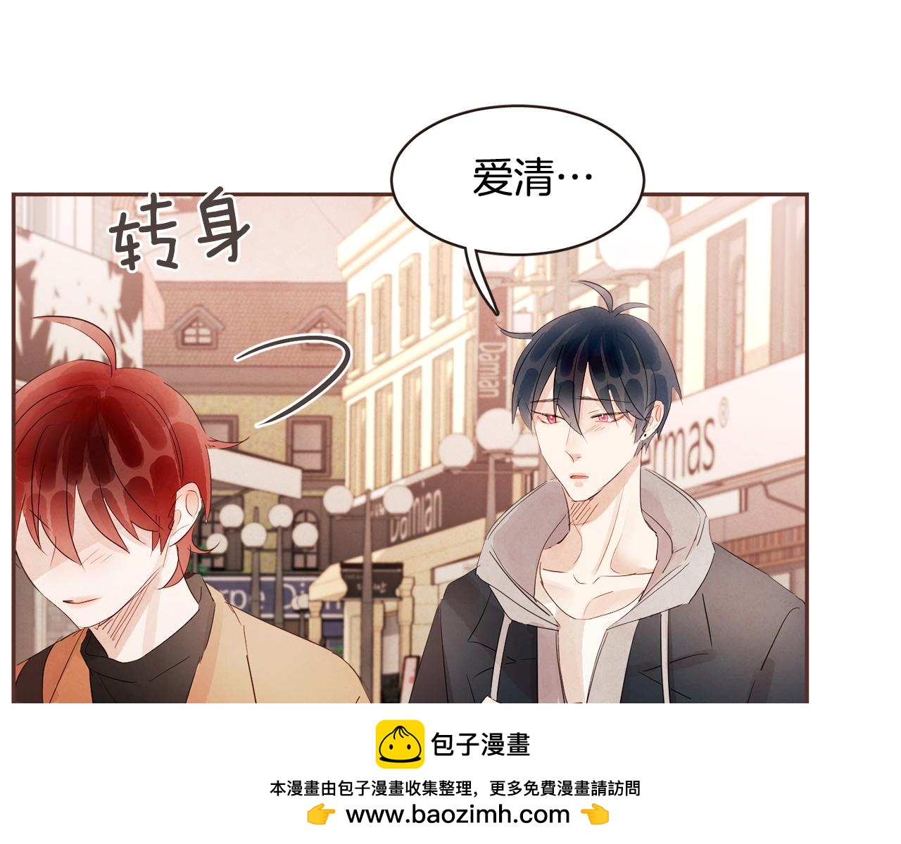 《爱情和友谊之间》完结篇 我和我的爱情 第50页