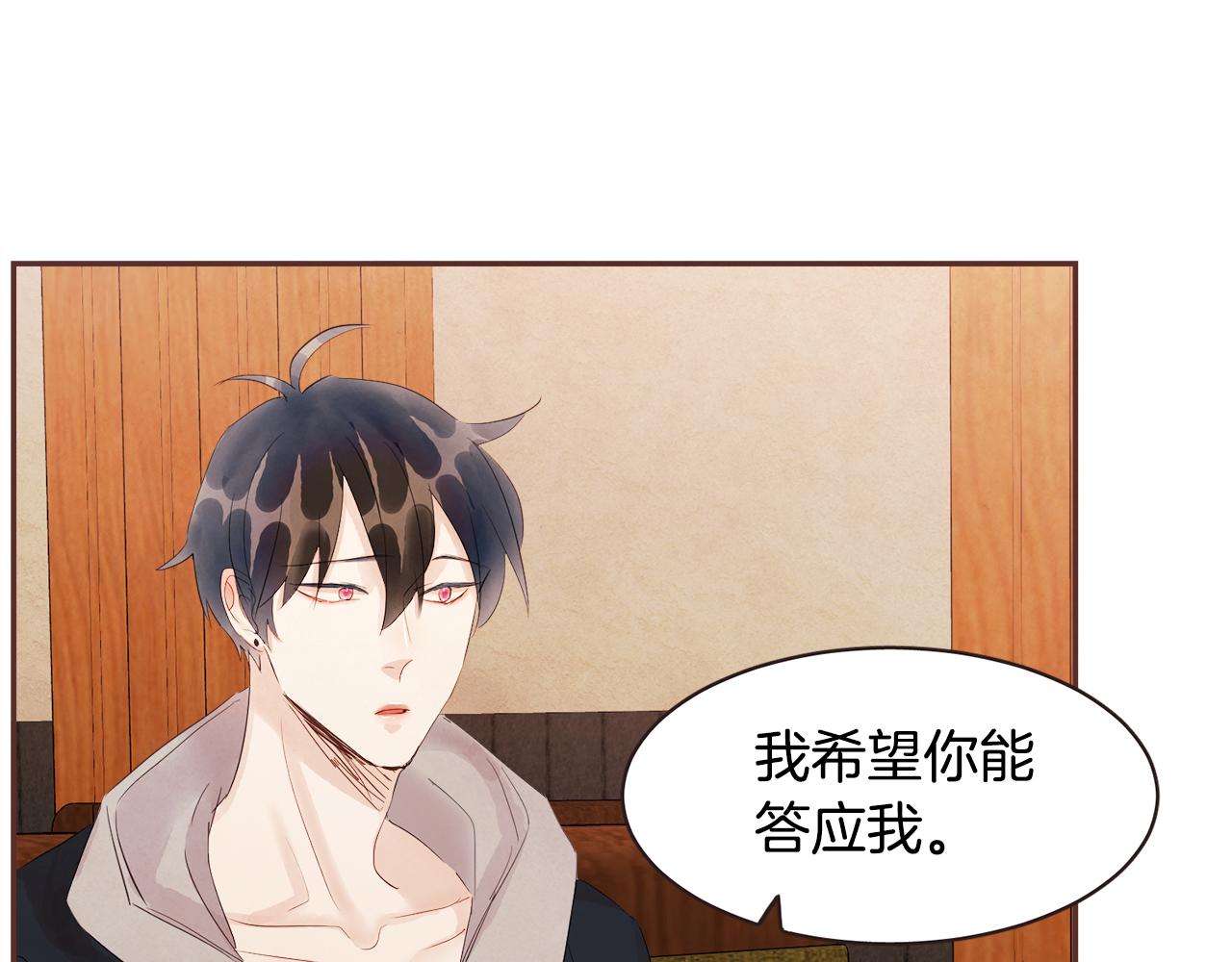 《爱情和友谊之间》完结篇 我和我的爱情 第5页