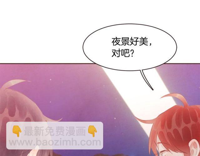 《爱情和友谊之间》第47话 我不能收 第17页