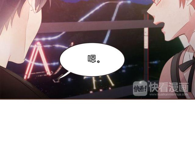 《爱情和友谊之间》第47话 我不能收 第18页