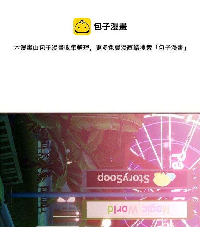 《爱情和友谊之间》第47话 我不能收 第1页