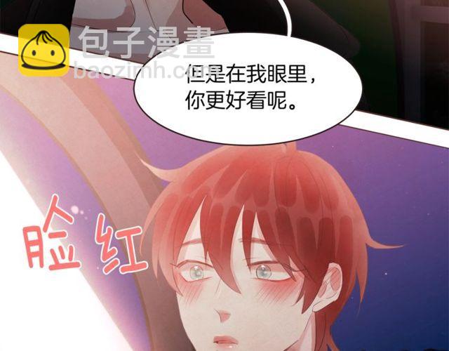 《爱情和友谊之间》第47话 我不能收 第20页