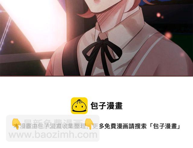 《爱情和友谊之间》第47话 我不能收 第21页
