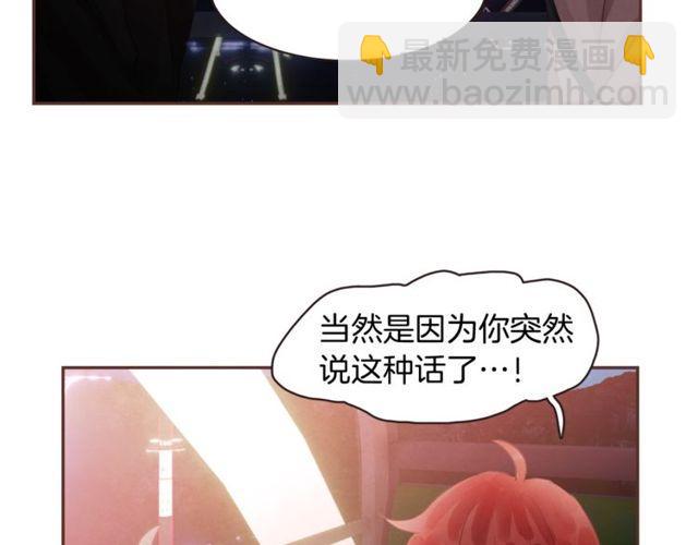 《爱情和友谊之间》第47话 我不能收 第23页
