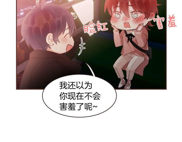 《爱情和友谊之间》第47话 我不能收 第24页