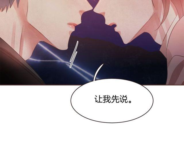 《爱情和友谊之间》第47话 我不能收 第29页