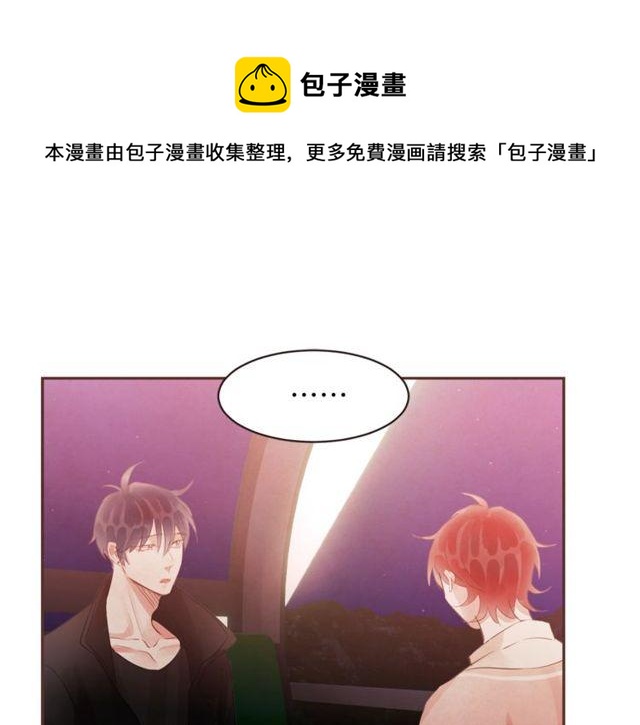《爱情和友谊之间》第47话 我不能收 第31页