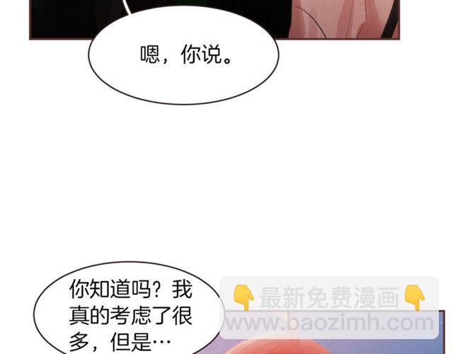 《爱情和友谊之间》第47话 我不能收 第32页
