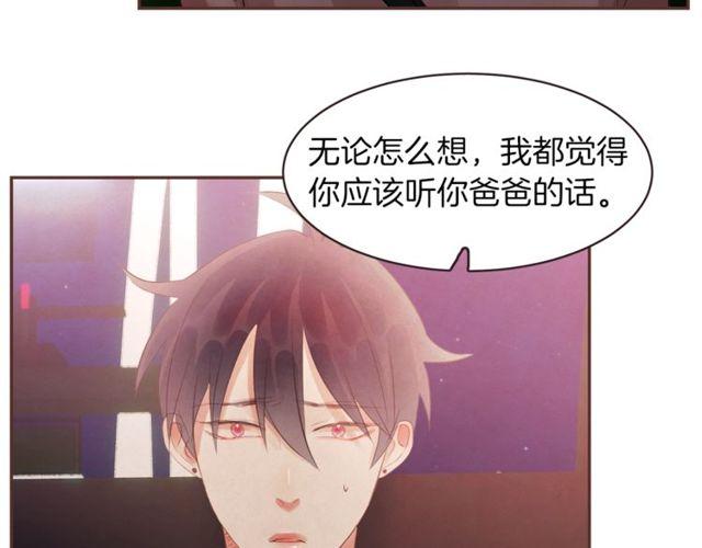 《爱情和友谊之间》第47话 我不能收 第34页