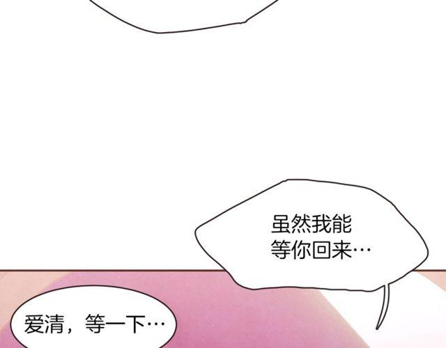 《爱情和友谊之间》第47话 我不能收 第37页