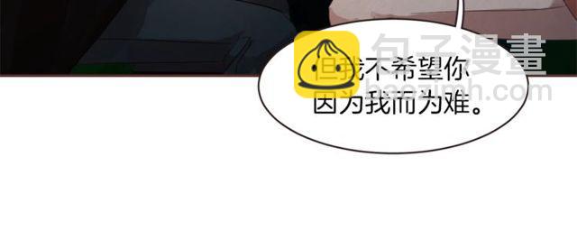 《爱情和友谊之间》第47话 我不能收 第39页