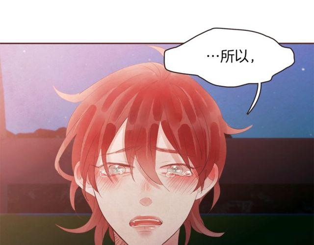 《爱情和友谊之间》第47话 我不能收 第40页