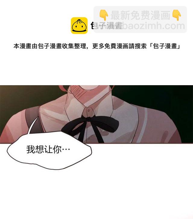 《爱情和友谊之间》第47话 我不能收 第41页