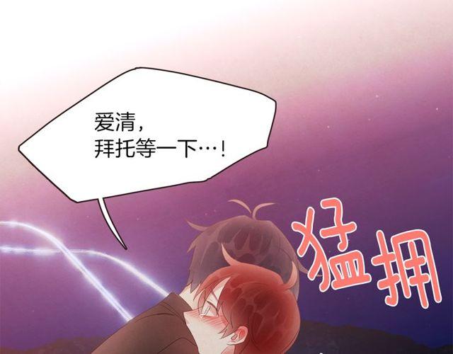 《爱情和友谊之间》第47话 我不能收 第42页