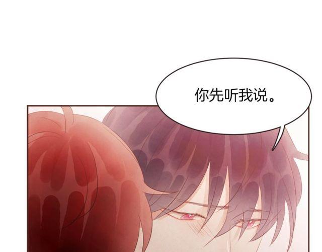 《爱情和友谊之间》第47话 我不能收 第44页
