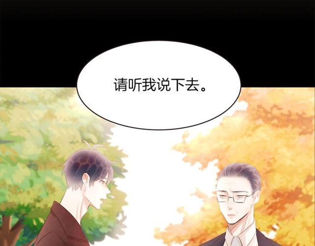 《爱情和友谊之间》第47话 我不能收 第49页