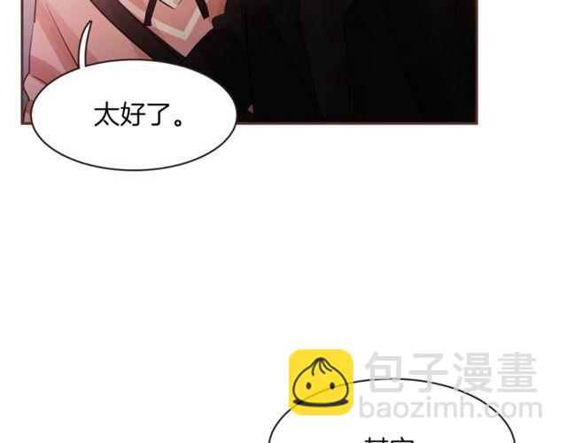 《爱情和友谊之间》第47话 我不能收 第5页