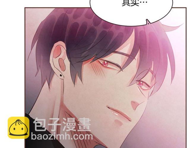 《爱情和友谊之间》第47话 我不能收 第6页