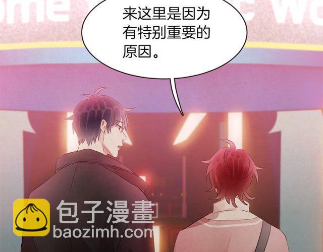 《爱情和友谊之间》第47话 我不能收 第8页