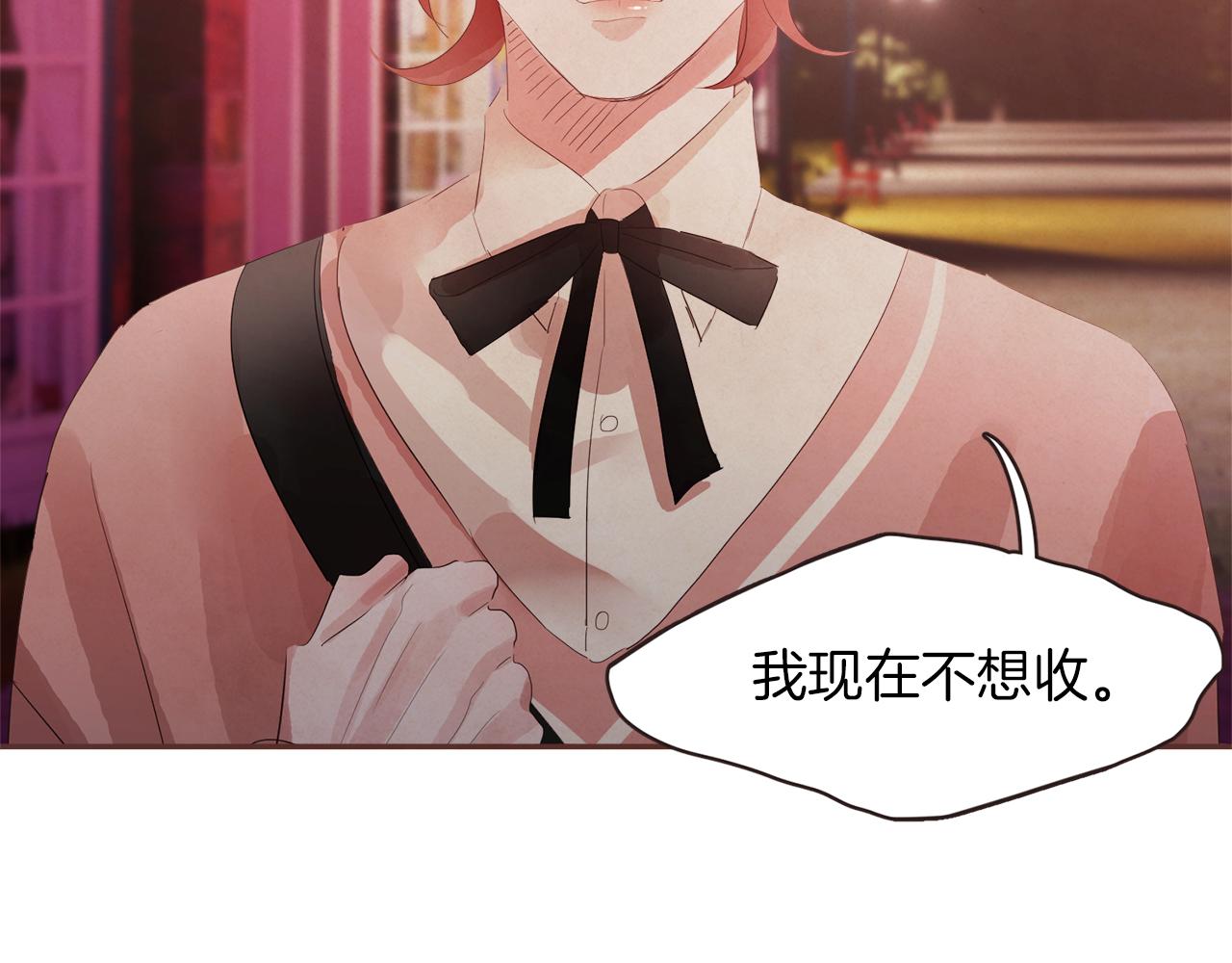 《爱情和友谊之间》第48话 一个愿望 第10页