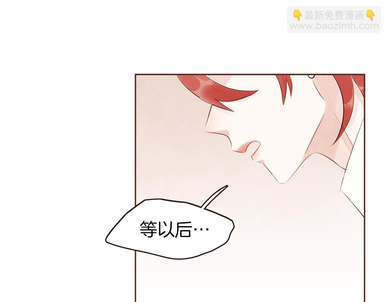 《爱情和友谊之间》第48话 一个愿望 第14页