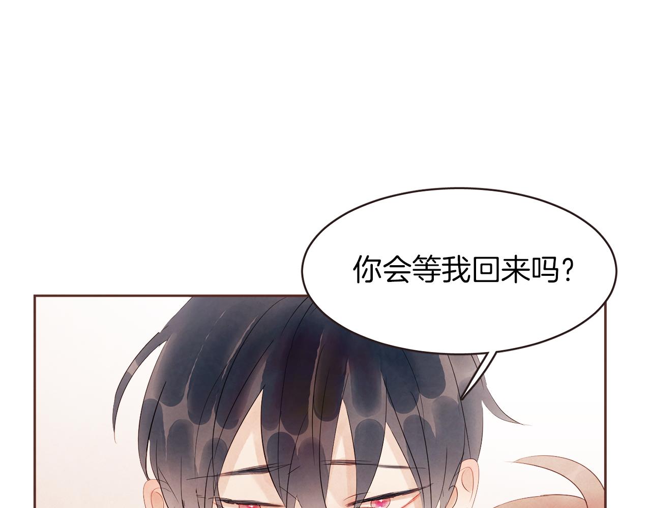 《爱情和友谊之间》第48话 一个愿望 第17页