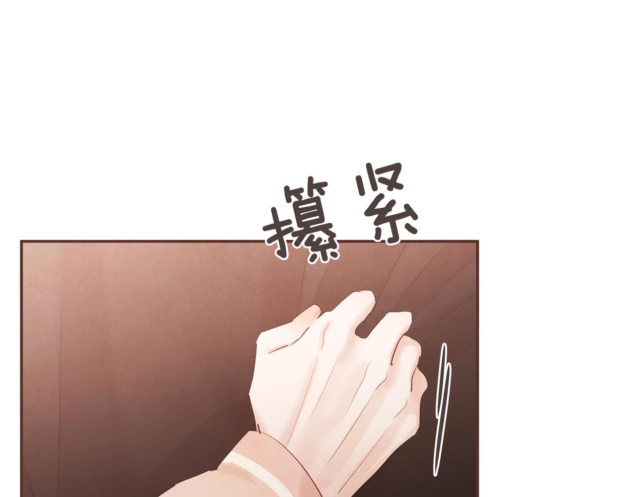 《爱情和友谊之间》第48话 一个愿望 第19页