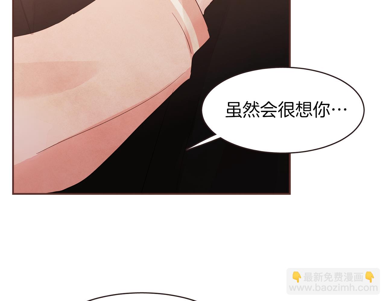 《爱情和友谊之间》第48话 一个愿望 第20页