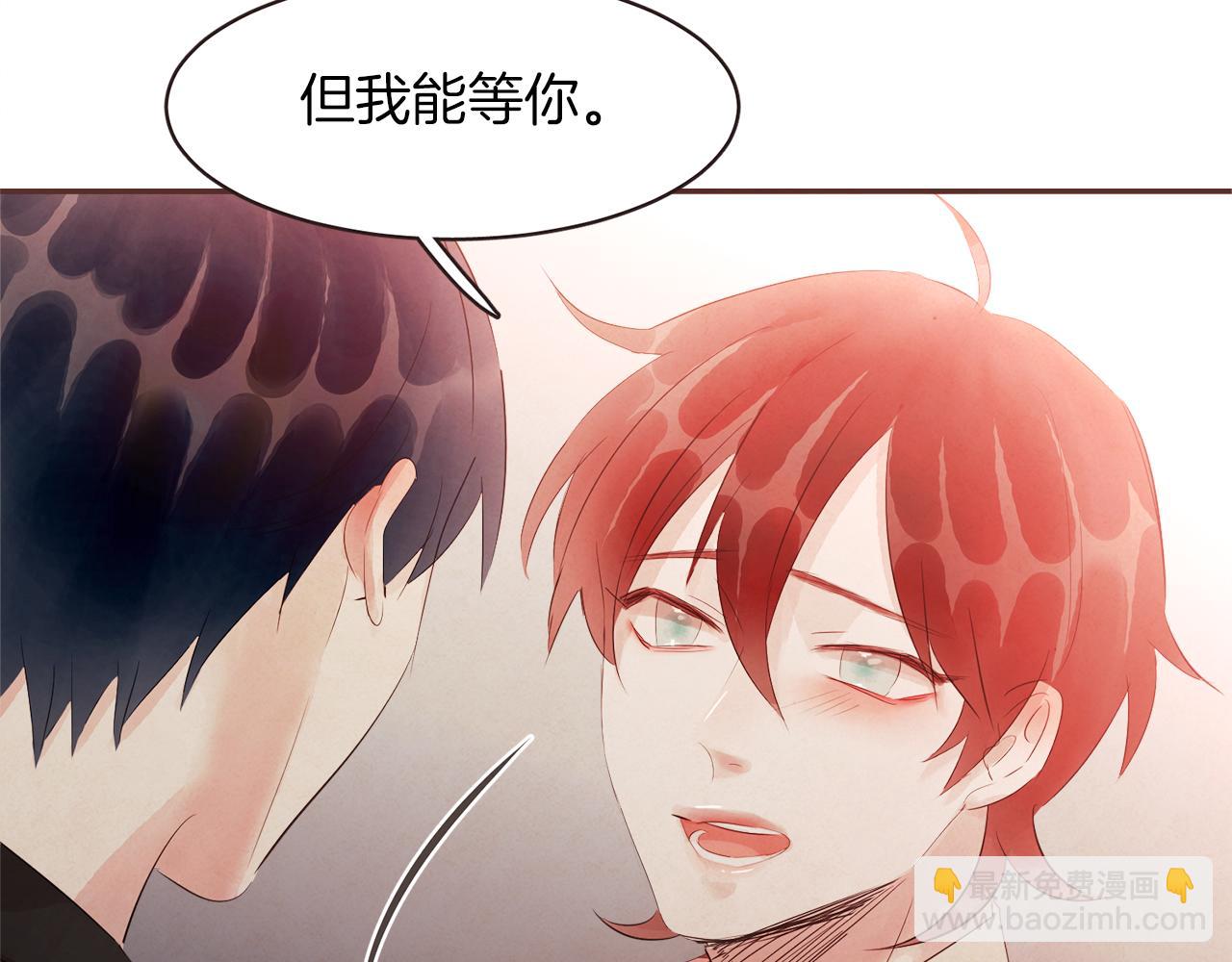 《爱情和友谊之间》第48话 一个愿望 第21页