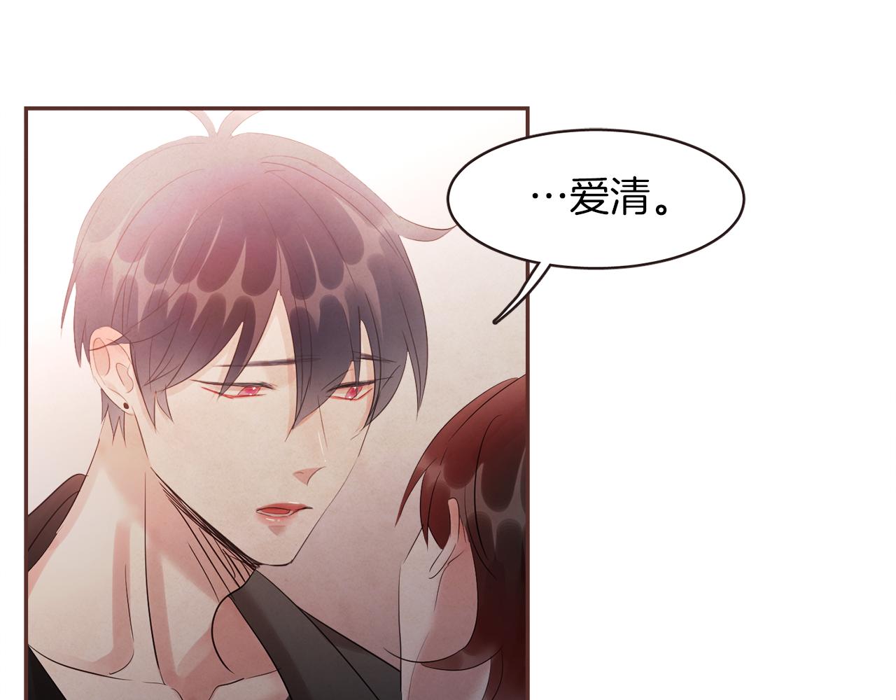 《爱情和友谊之间》第48话 一个愿望 第23页