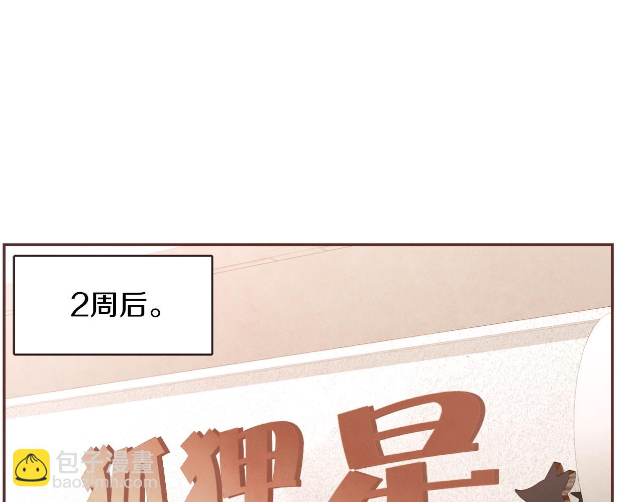 《爱情和友谊之间》第48话 一个愿望 第29页