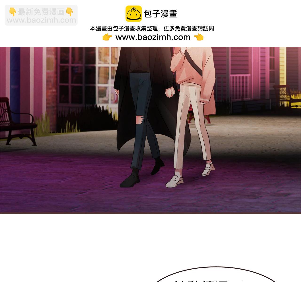 《爱情和友谊之间》第48话 一个愿望 第2页