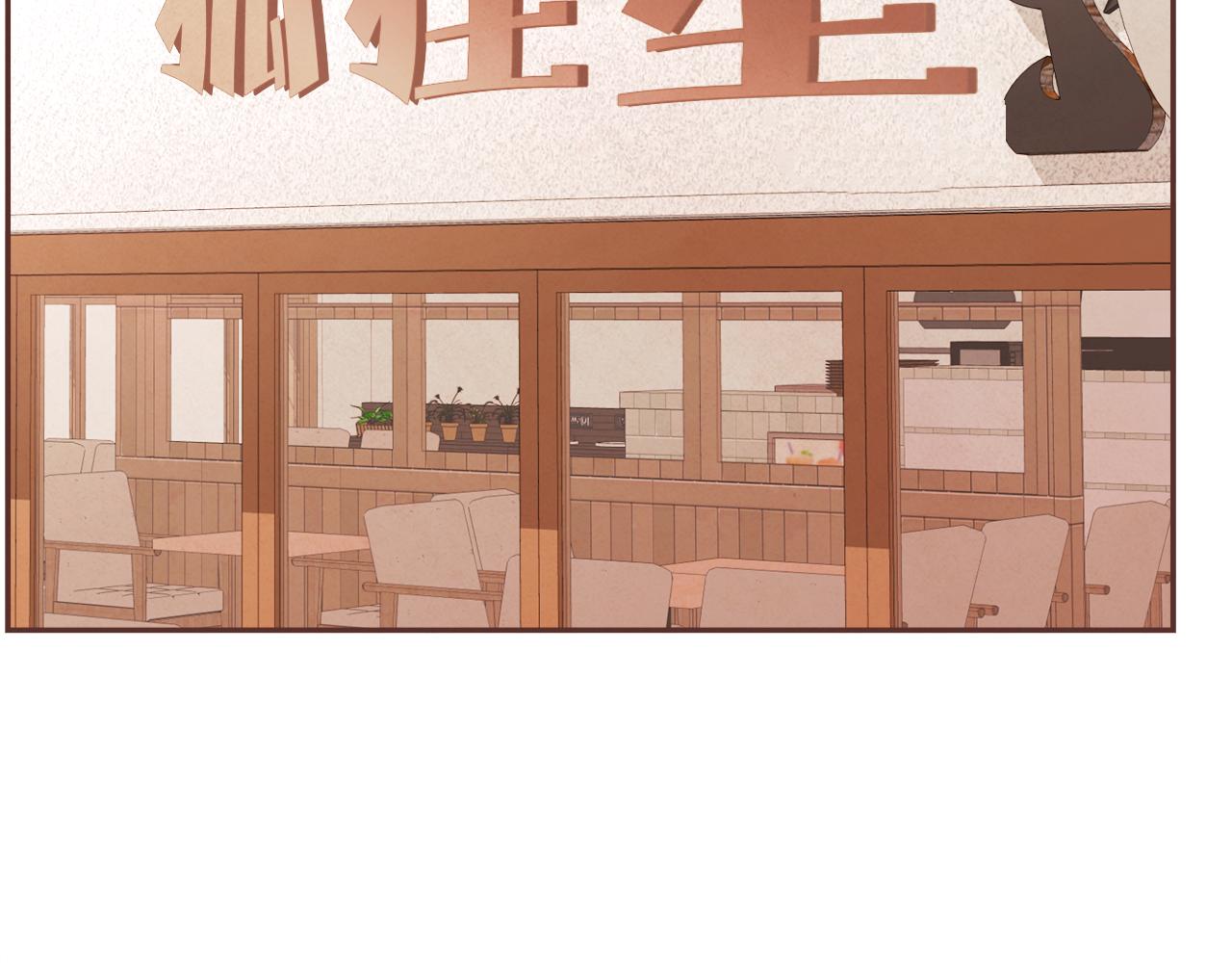 《爱情和友谊之间》第48话 一个愿望 第30页