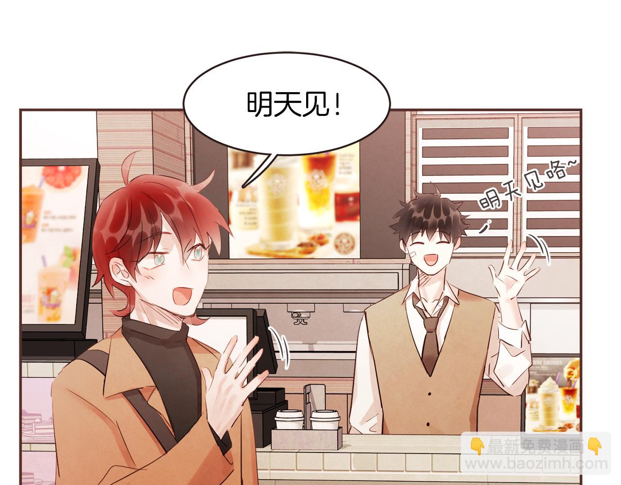 《爱情和友谊之间》第48话 一个愿望 第32页