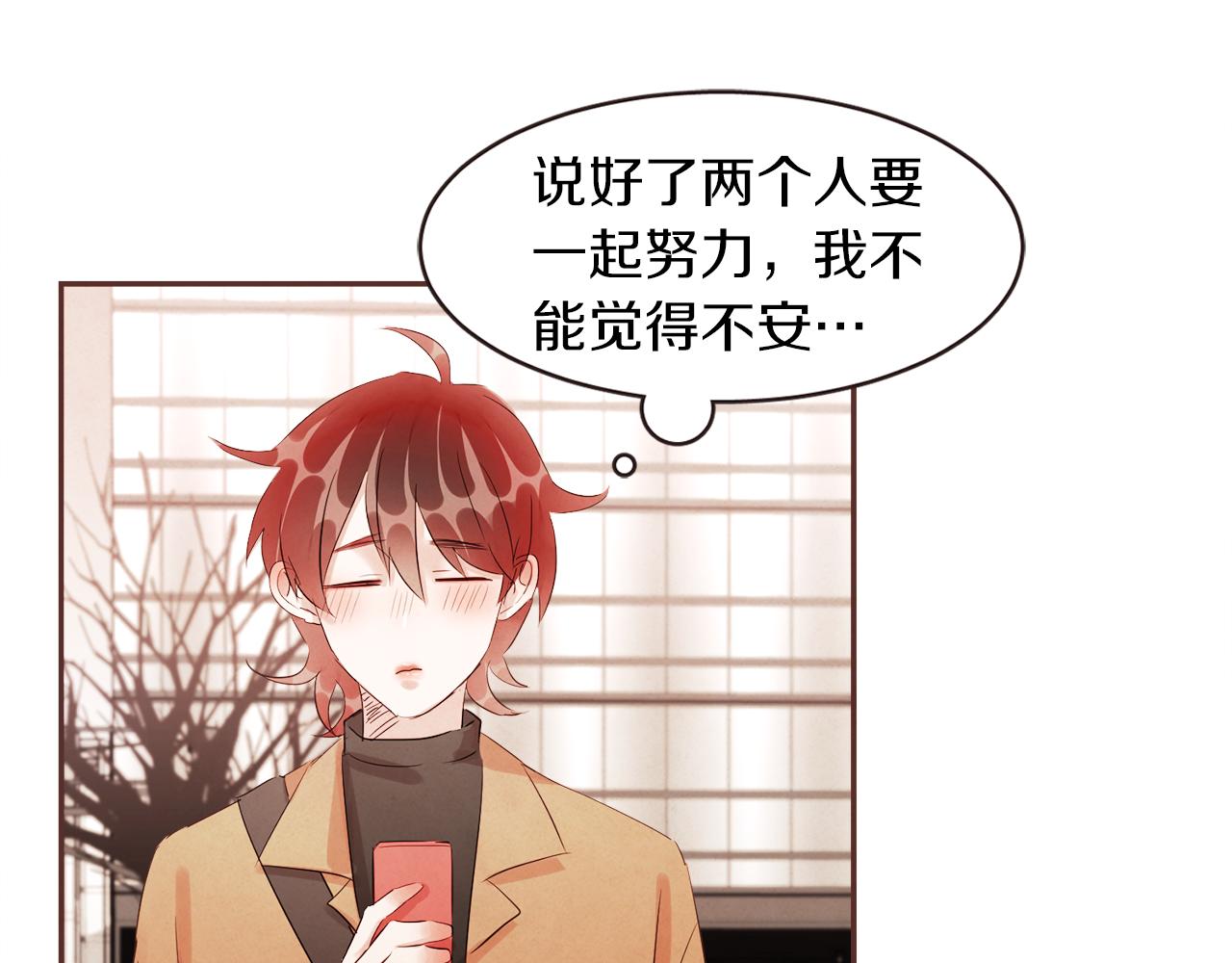 《爱情和友谊之间》第48话 一个愿望 第38页