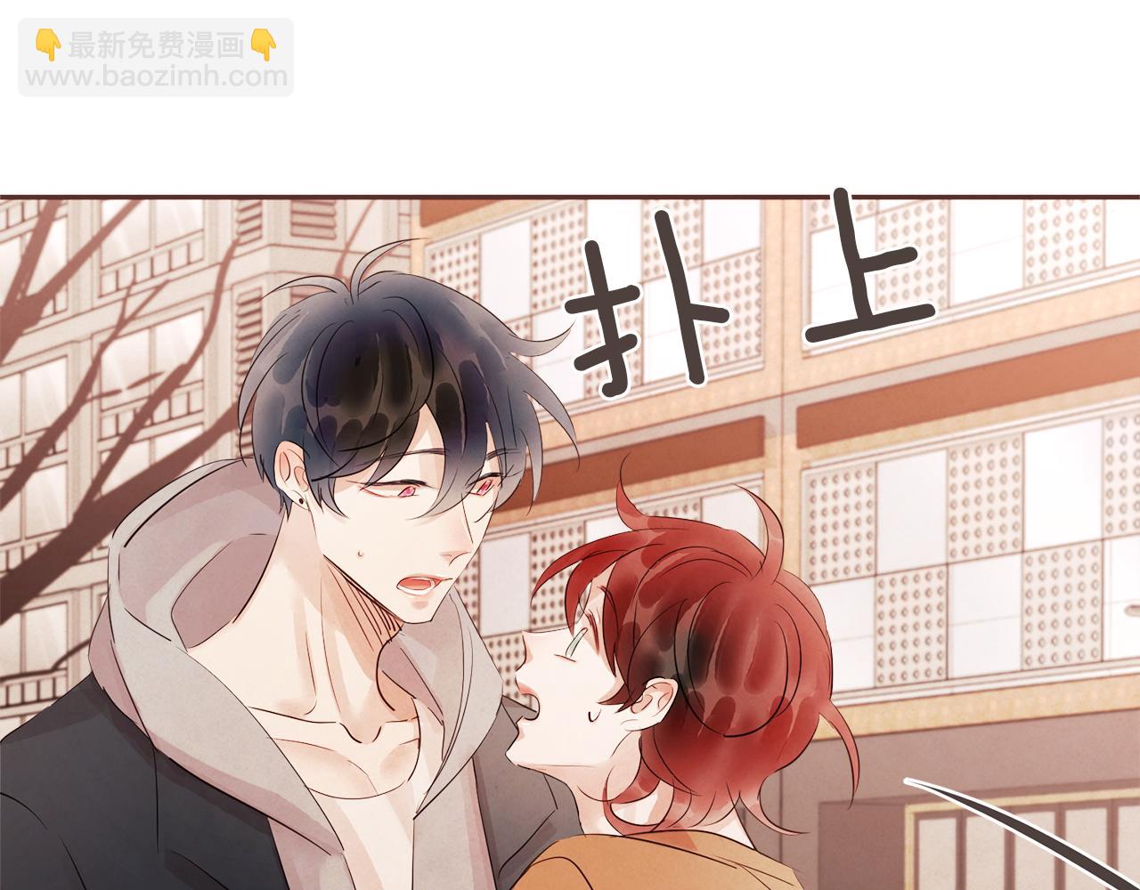《爱情和友谊之间》第48话 一个愿望 第46页