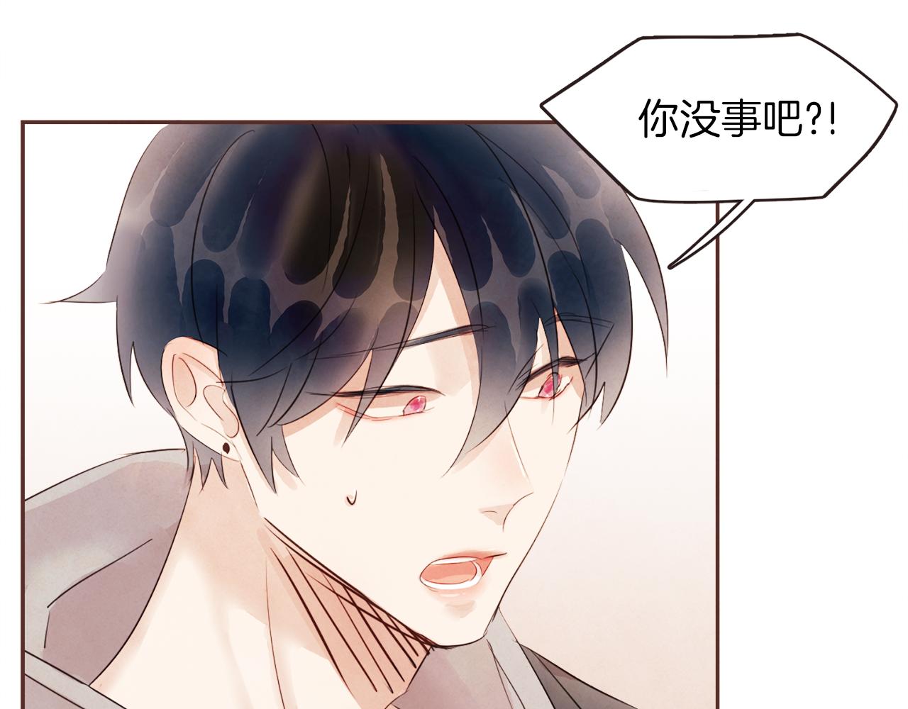《爱情和友谊之间》第48话 一个愿望 第48页
