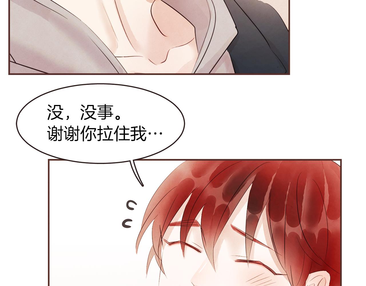 《爱情和友谊之间》第48话 一个愿望 第49页
