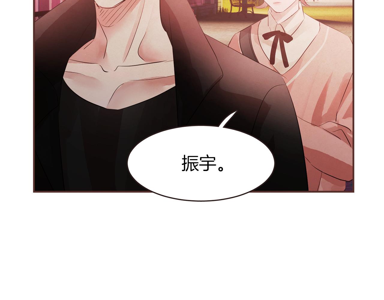 《爱情和友谊之间》第48话 一个愿望 第4页