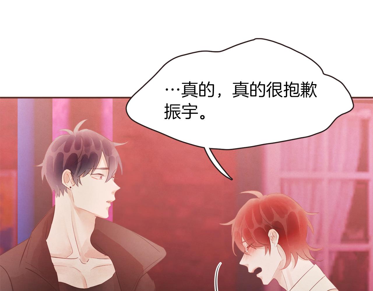 《爱情和友谊之间》第48话 一个愿望 第5页
