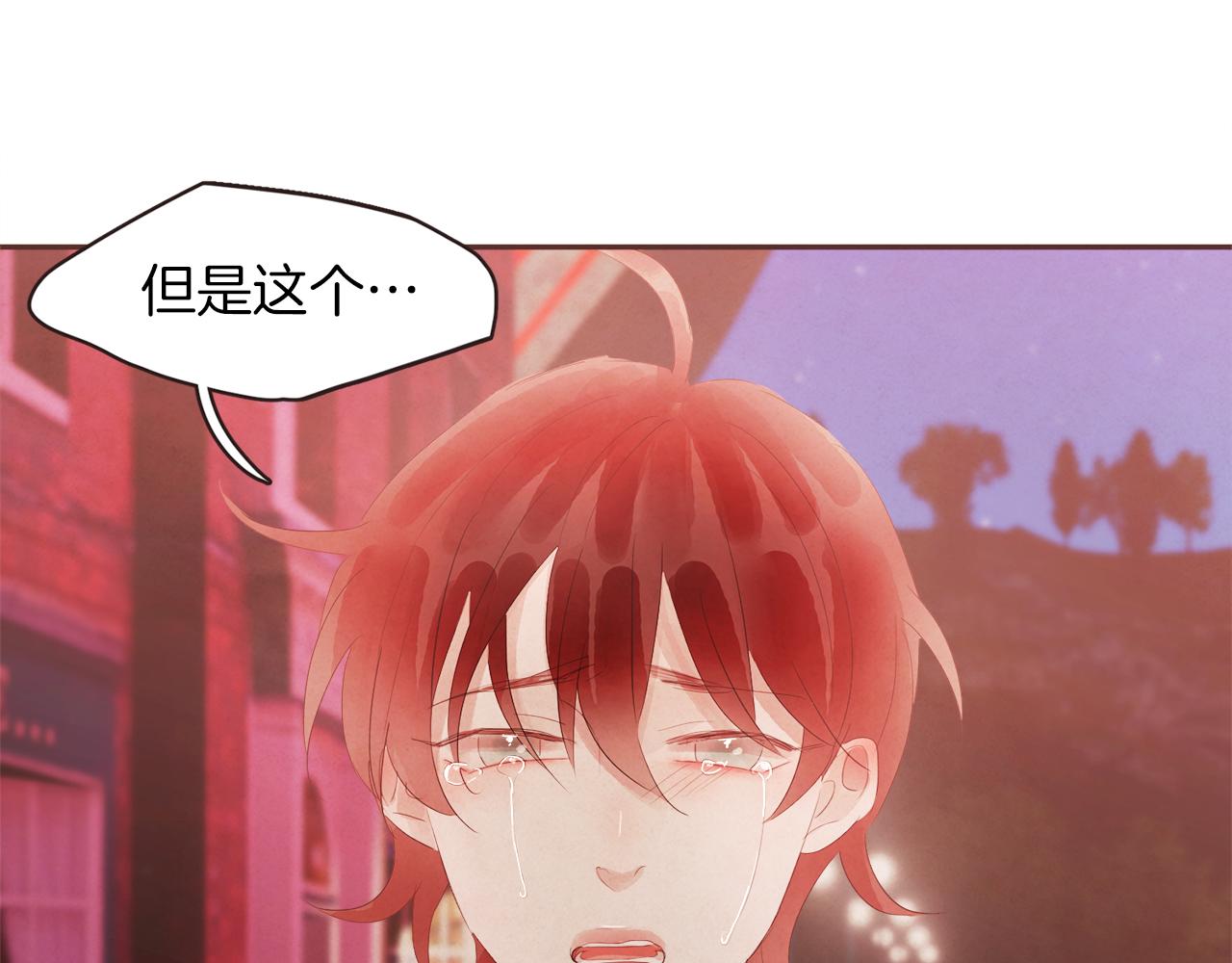 《爱情和友谊之间》第48话 一个愿望 第9页