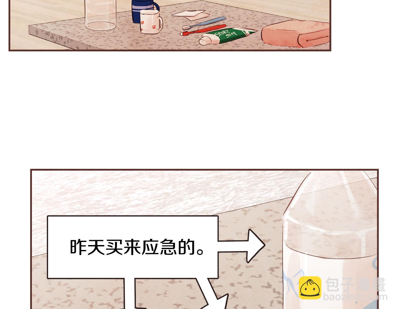《爱情和友谊之间》番外三 求婚 第16页