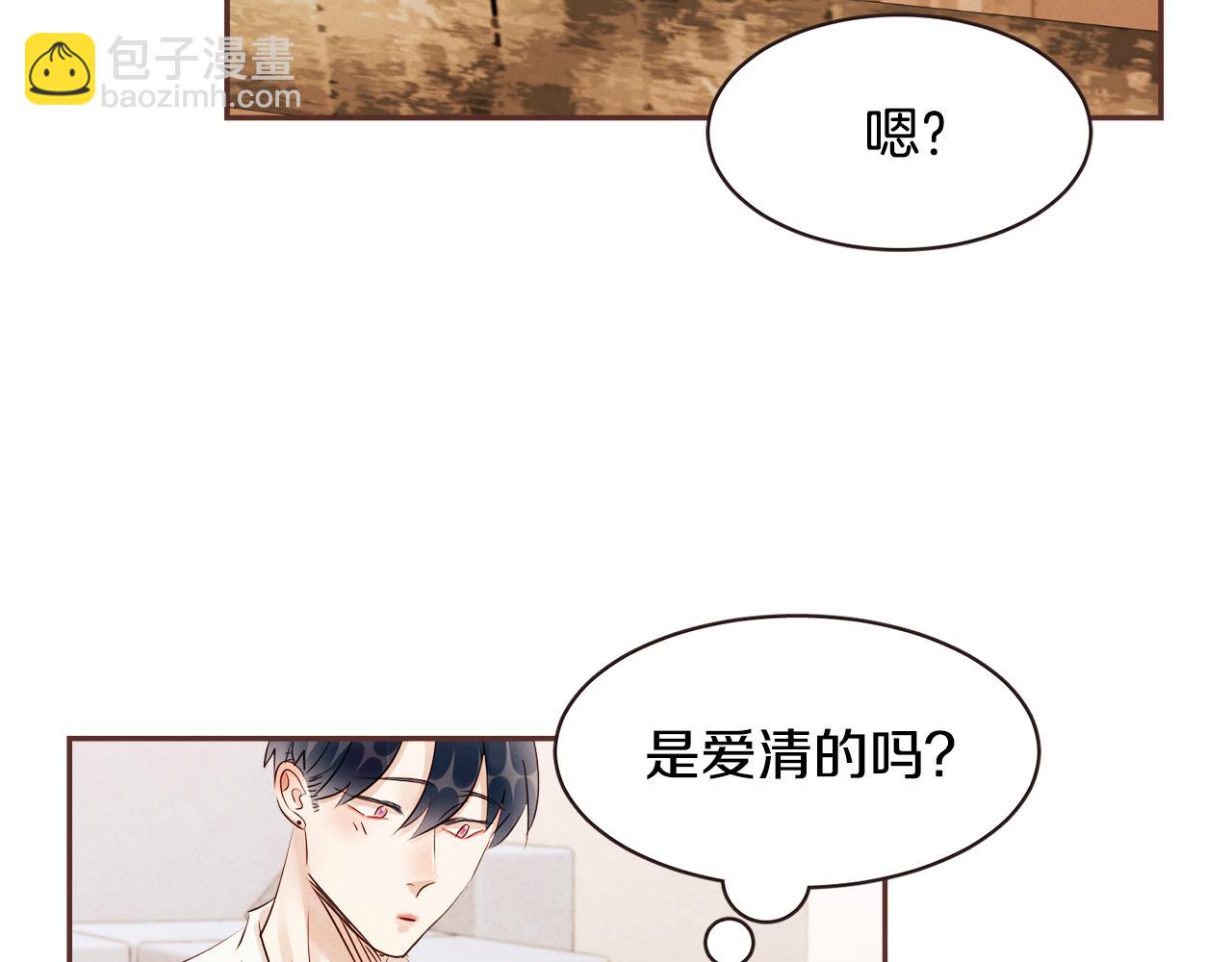 《爱情和友谊之间》番外三 求婚 第22页