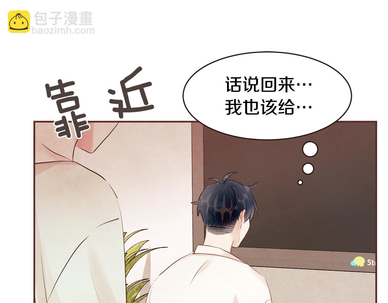 《爱情和友谊之间》番外三 求婚 第29页