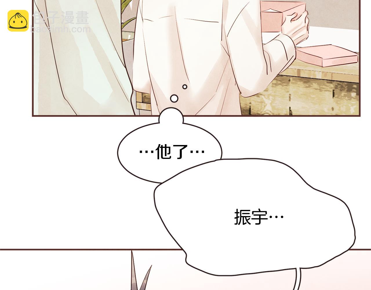 《爱情和友谊之间》番外三 求婚 第30页