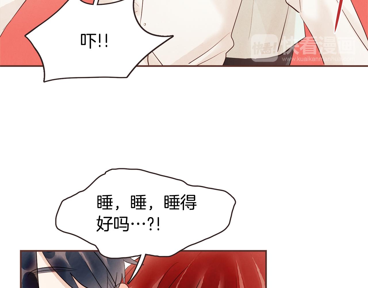 《爱情和友谊之间》番外三 求婚 第32页