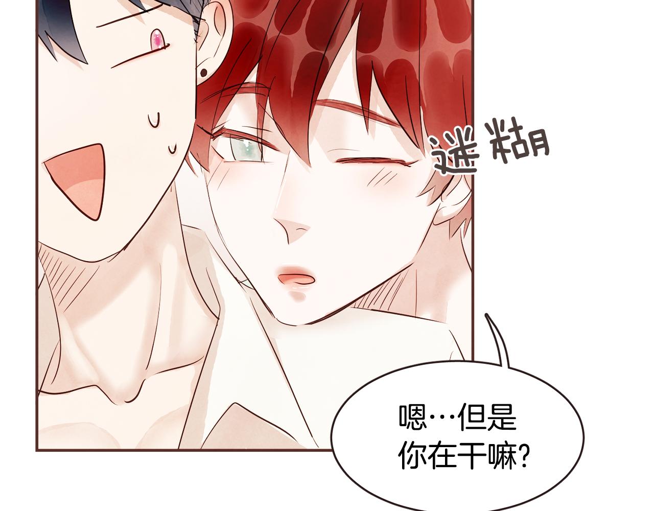 《爱情和友谊之间》番外三 求婚 第33页
