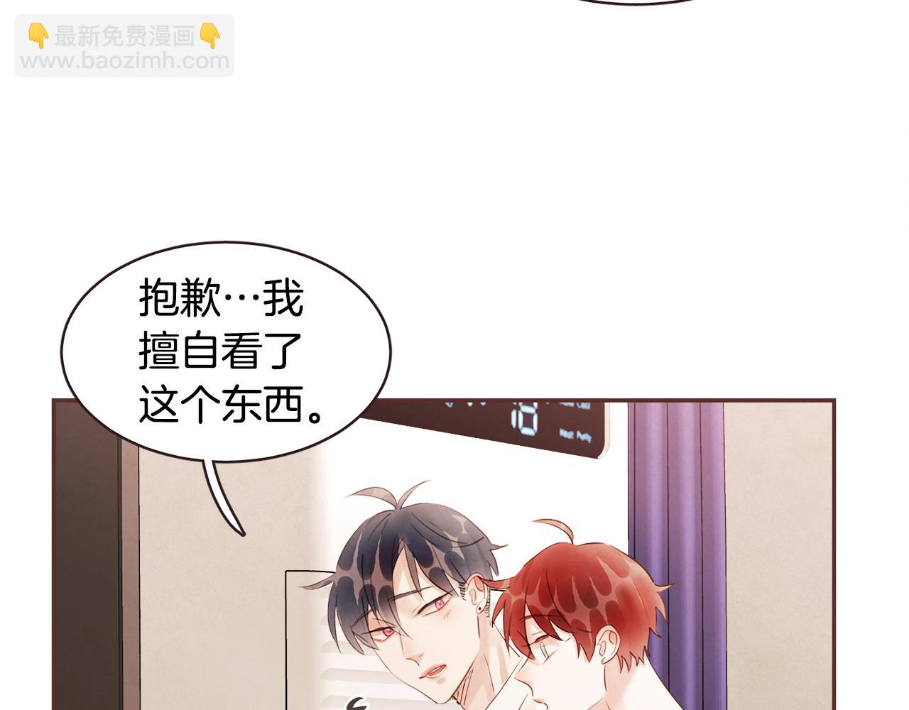 《爱情和友谊之间》番外三 求婚 第34页