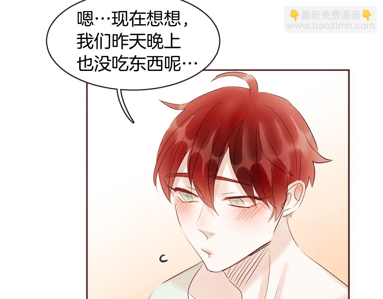 《爱情和友谊之间》番外三 求婚 第41页