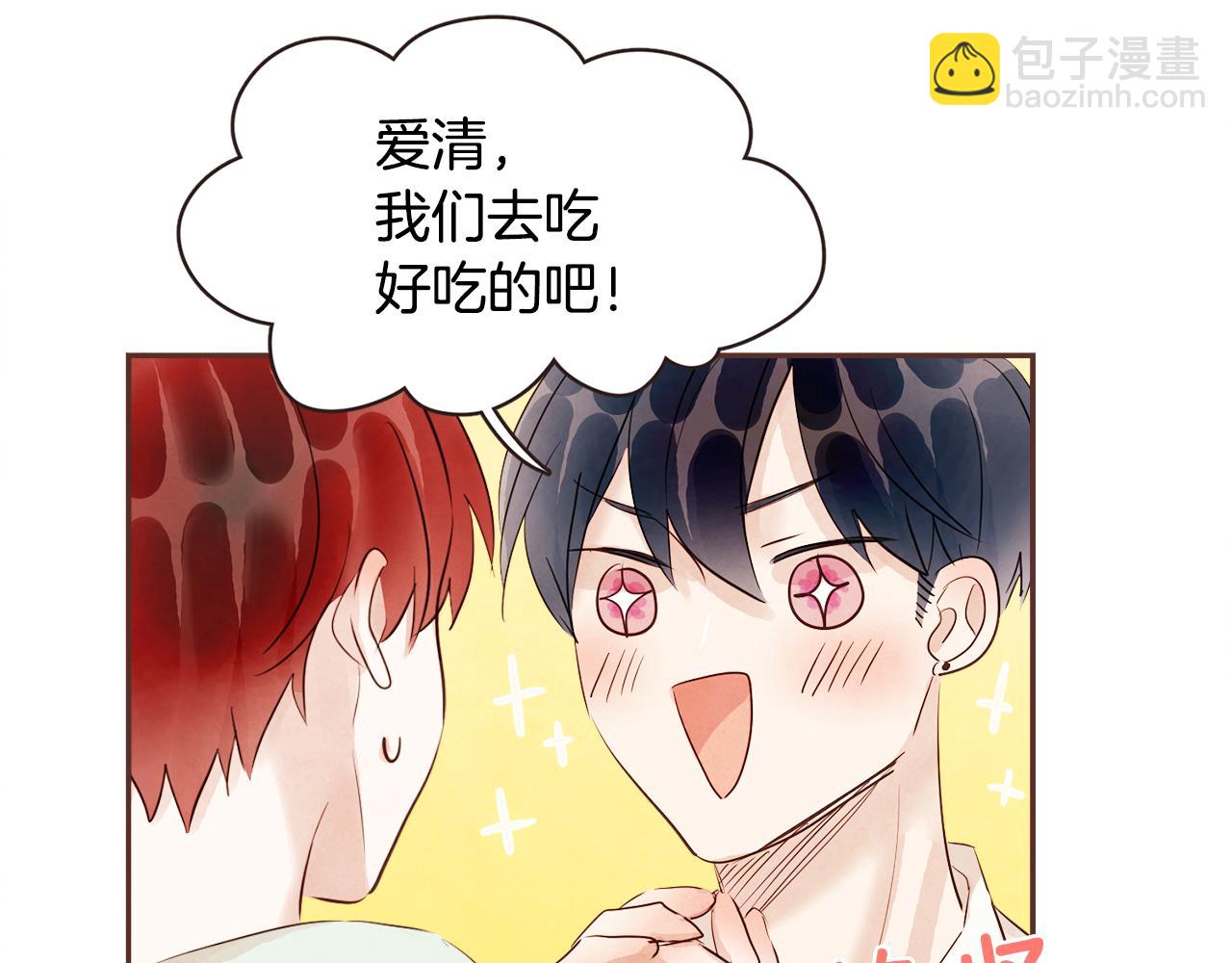 《爱情和友谊之间》番外三 求婚 第46页